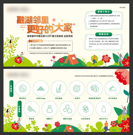 源文件下载【集章打卡】编号：69350031340112167