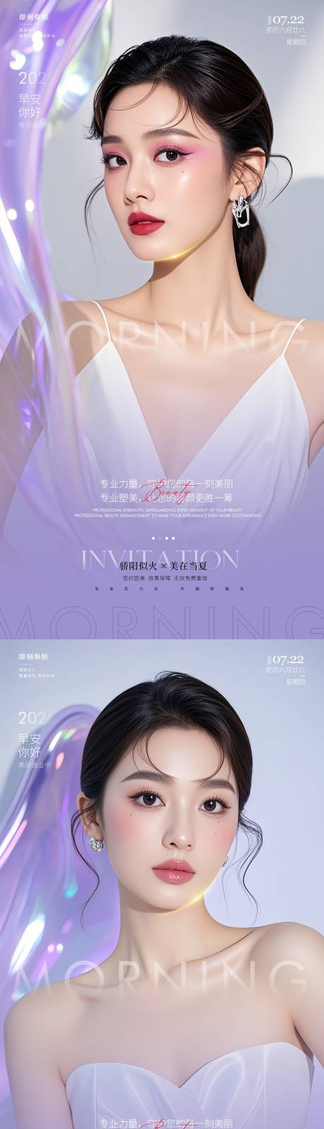 源文件下载【享设计】搜索编号：29350031641785140【医美早安】