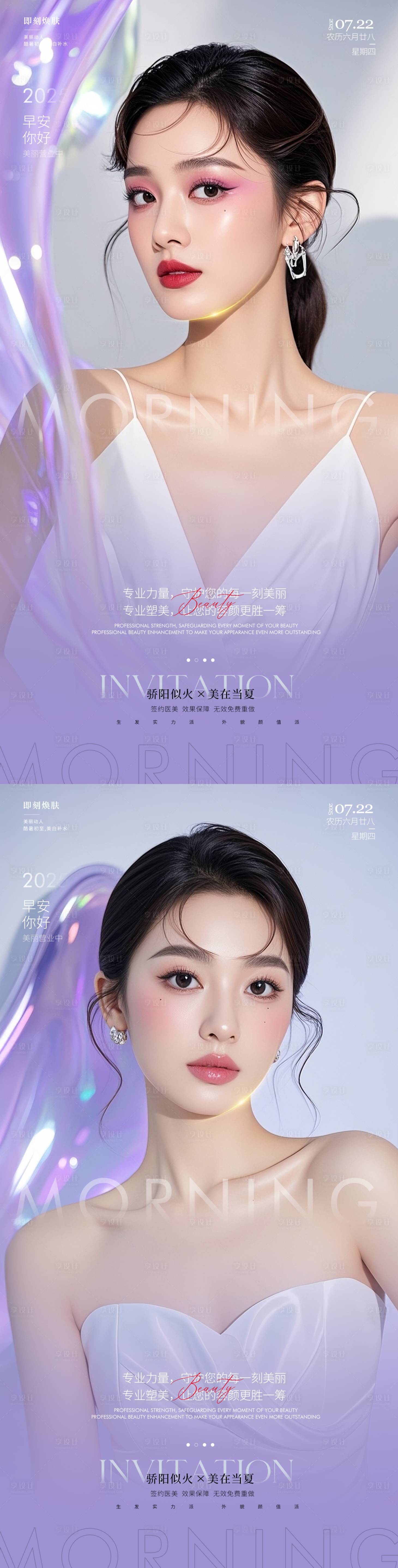 源文件下载【享设计】搜索编号：29350031641785140【医美早安】