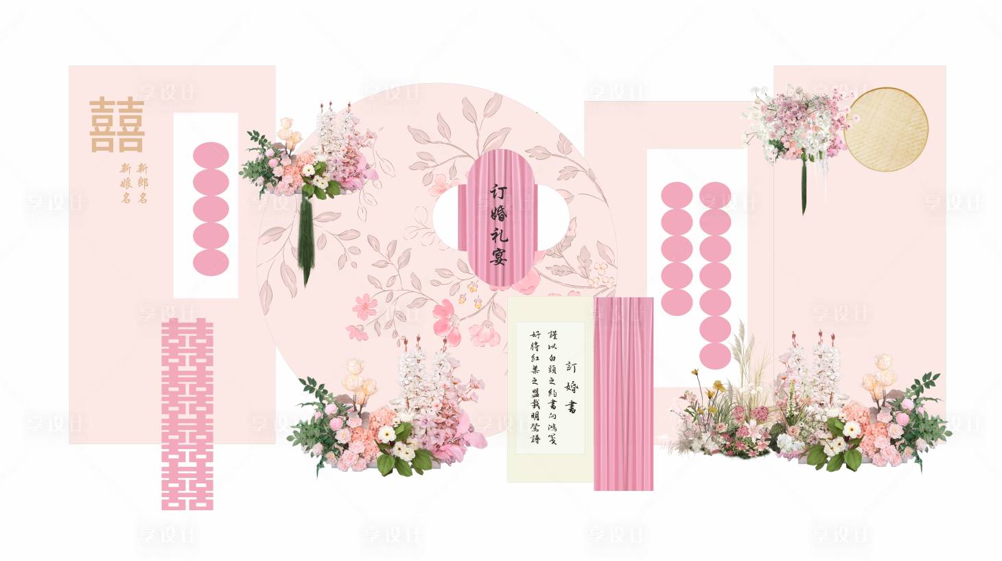 源文件下载【享设计】搜索编号：71080031096808700【粉色花卉订婚礼宴】