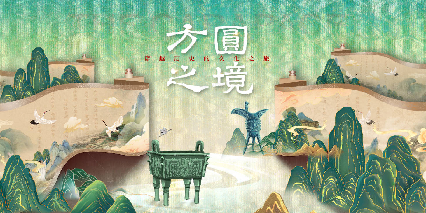 源文件下載【享設計】搜索編號：14160031182558636【中式博物館主視覺】