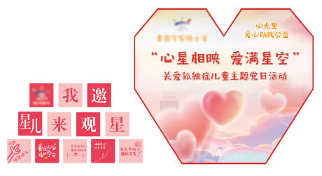 源文件下载【关注孤独症儿童】编号：10500031481634029