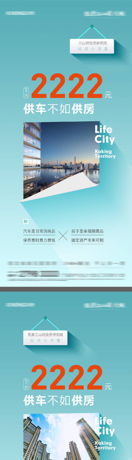 源文件下載【享設計】搜索編號：31300031444257940【房地產園林價值海報】