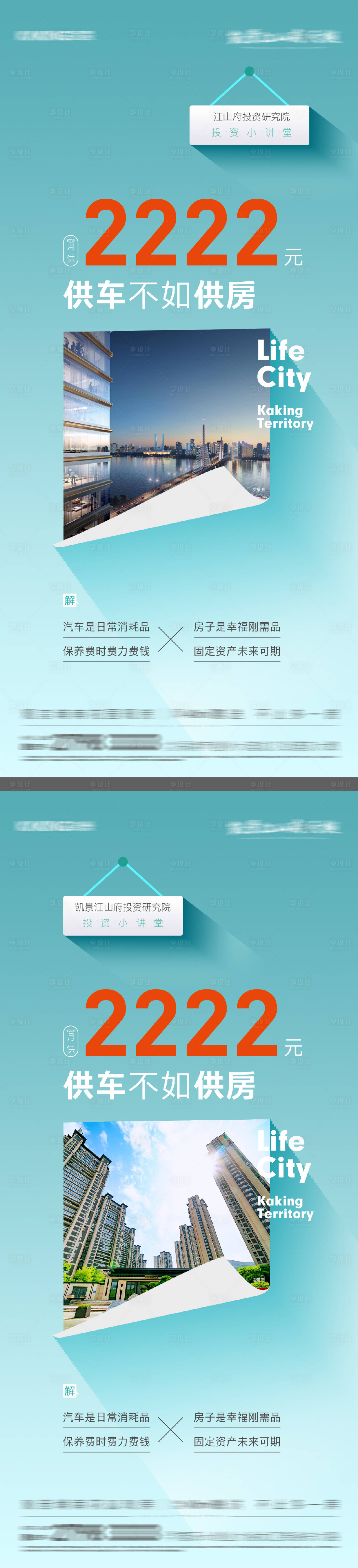 源文件下載【享設計】搜索編號：31300031444257940【房地產園林價值海報】