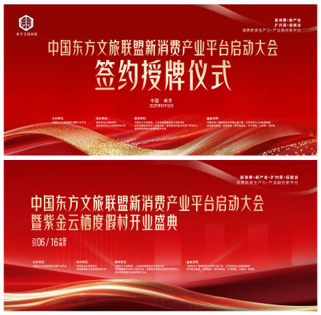 源文件下载【开业盛典背景板】编号：71380031428425383