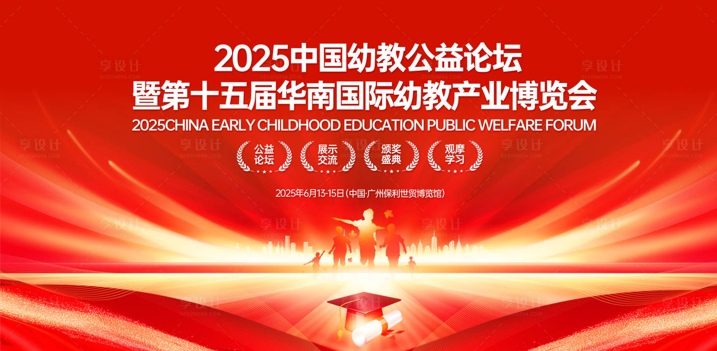源文件下載【享設計】搜索編號：38630031253488696【產業博覽會活動背景板】