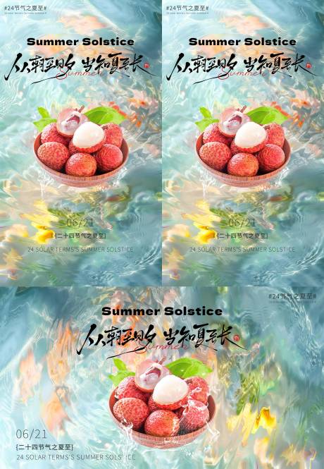 源文件下载【享设计】搜索编号：29090031491829271【夏至节气广告展板】