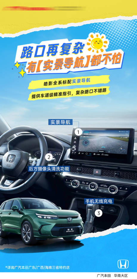 源文件下載【汽車海報(bào) 】編號(hào)：97290031294954169