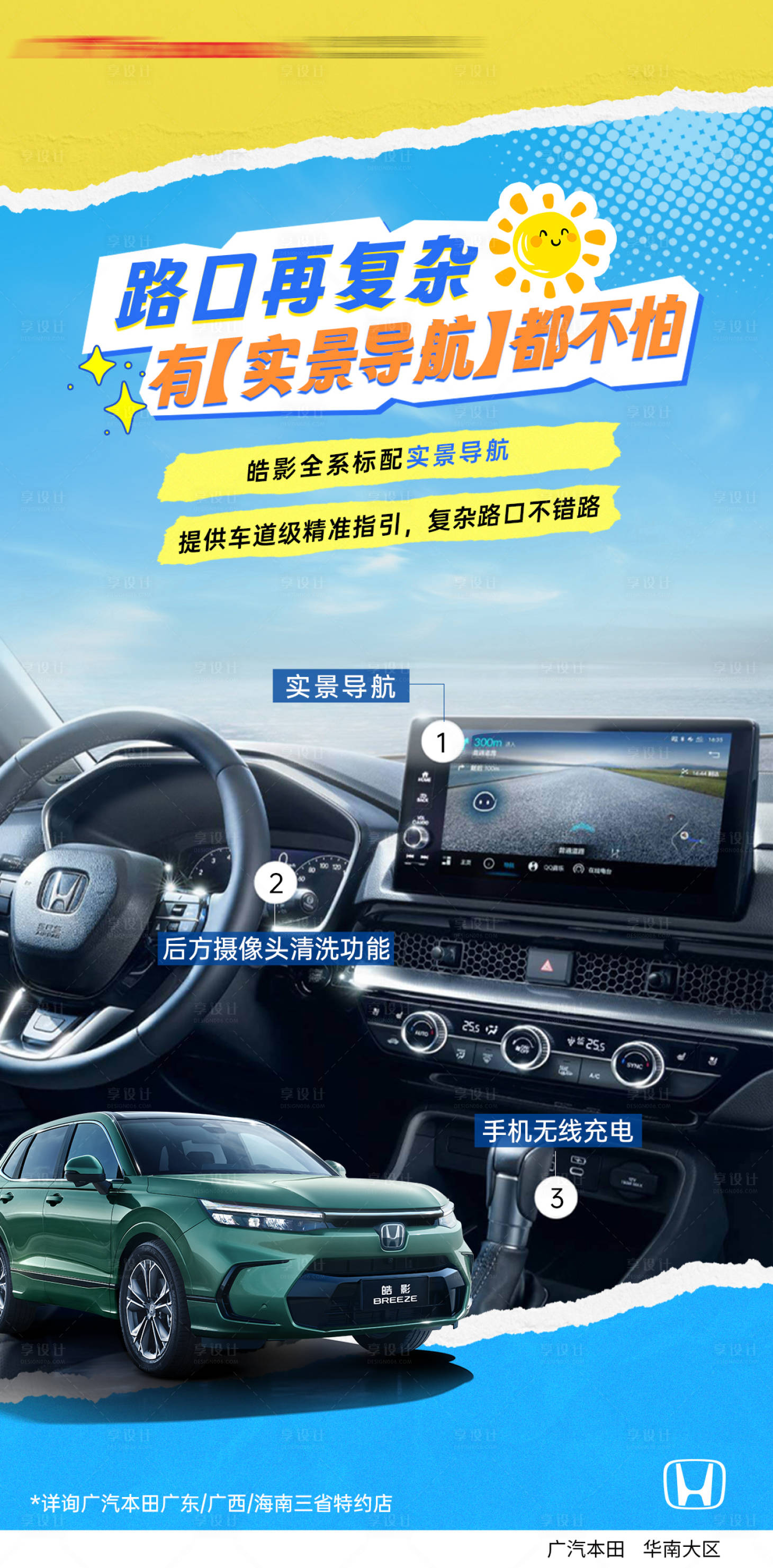 源文件下載【汽車海報 】編號：97290031294954169