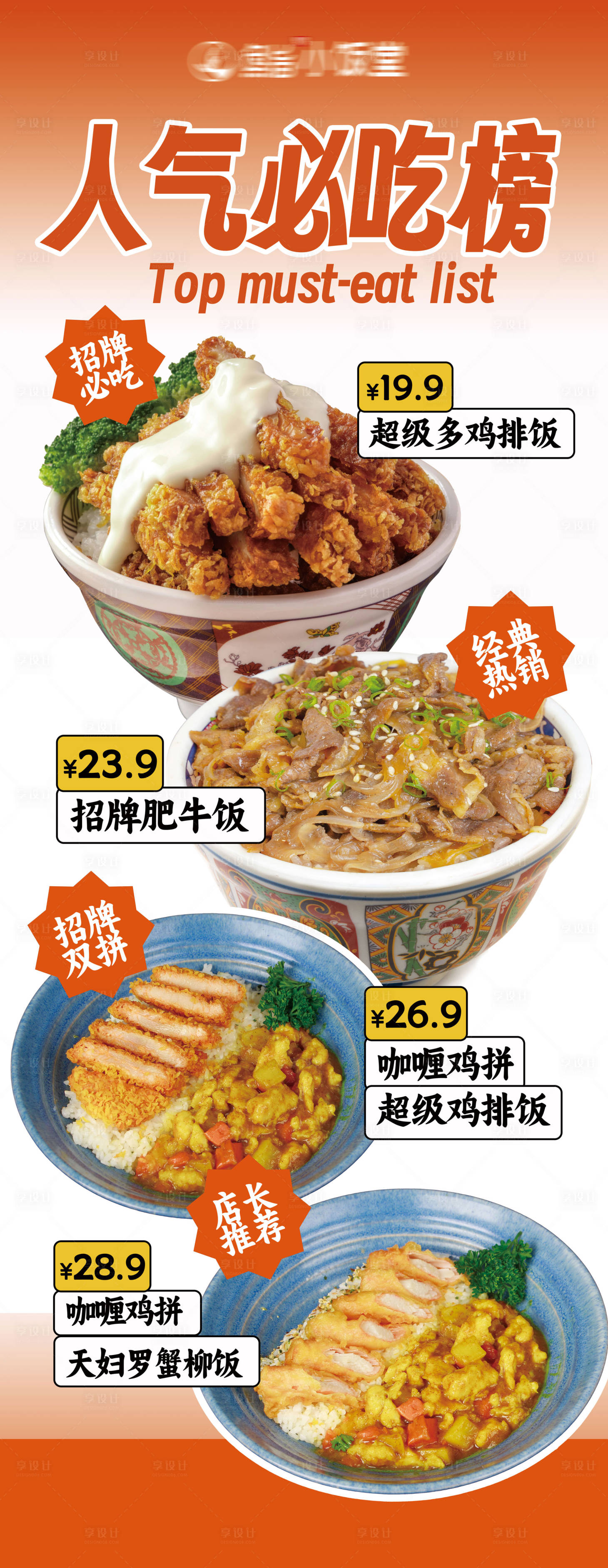 源文件下載【享設計】搜索編號：70220031285541879【日料定食海報】