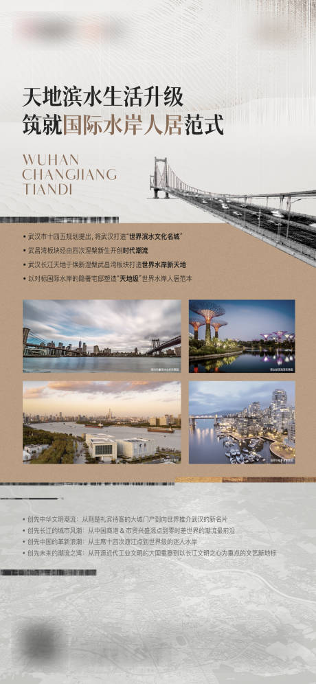 源文件下载【享设计】搜索编号：24670031201454235【地产区域价值系列海报】