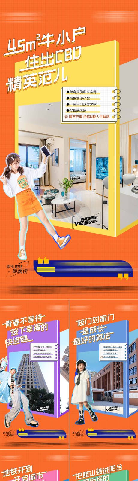 源文件下載【小戶型 海報】編號：97790031240738014