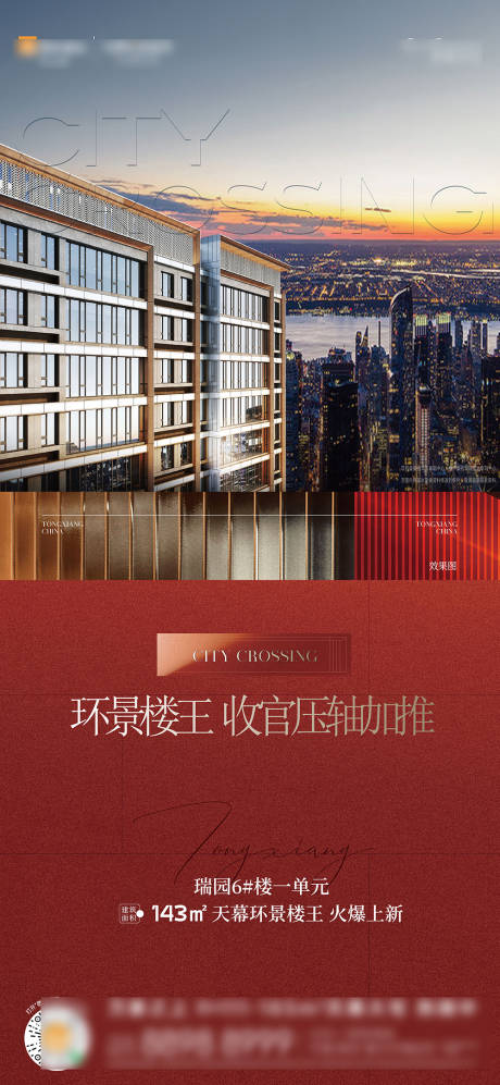 源文件下载【地产价值点海报】编号：44120031364754182
