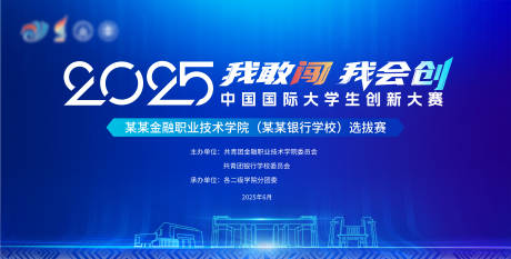 源文件下载【蓝色科技主kv】编号：38870031139717153