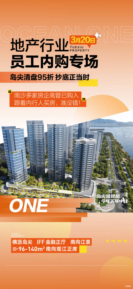 源文件下載【地產員工專場】編號：91060031243689367
