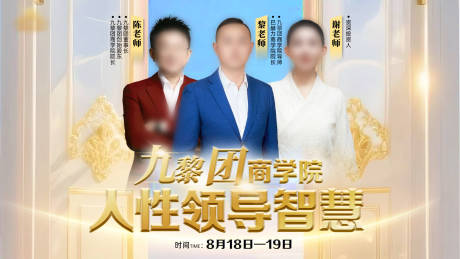 源文件下載【享設計】搜索編號：79230031290387806【導師團隊banner】