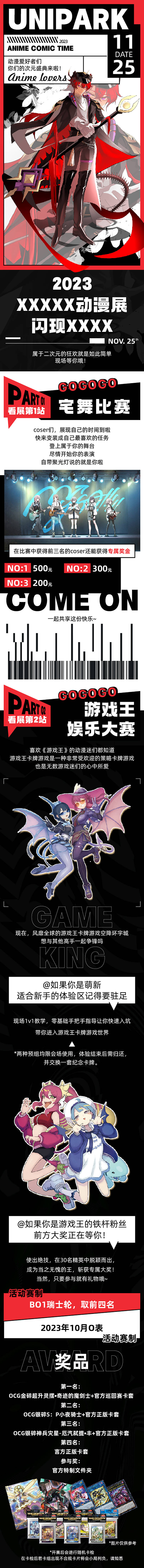 源文件下載【享設(shè)計】搜索編號：56520031446803463【動漫展】
