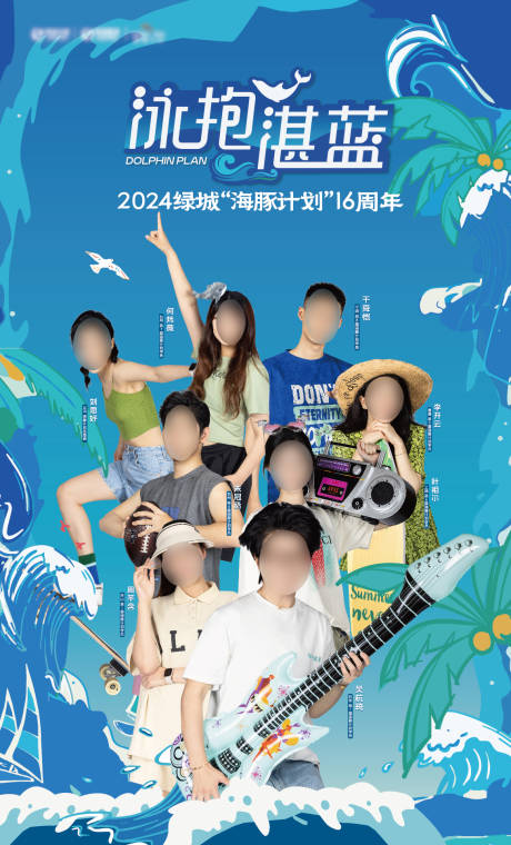 源文件下載【享設計】搜索編號：62780031301523570【地產游泳人物活動海報】