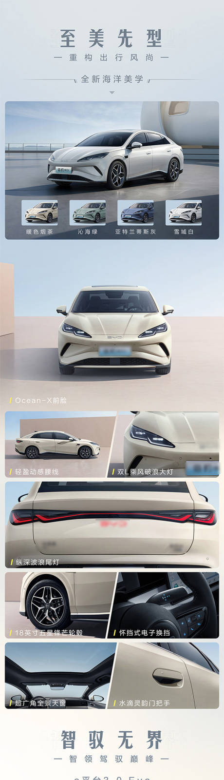 源文件下载【新能源车上市长图】编号：69880031343908765