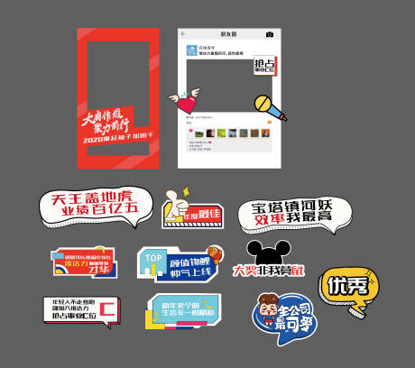 源文件下載【手舉牌拍照框】編號：23810031353477579