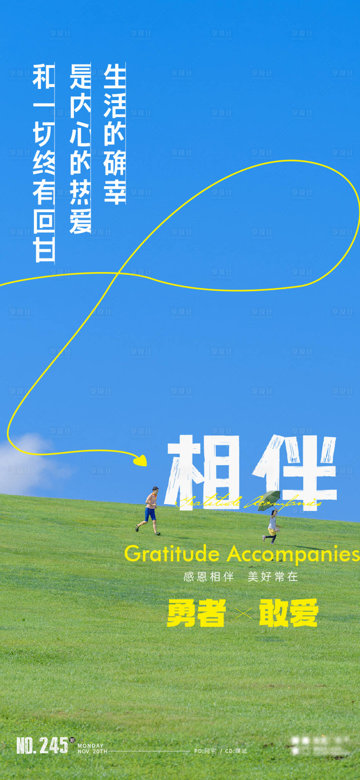 源文件下載【享設計】搜索編號：17470031477873198【品牌稿】