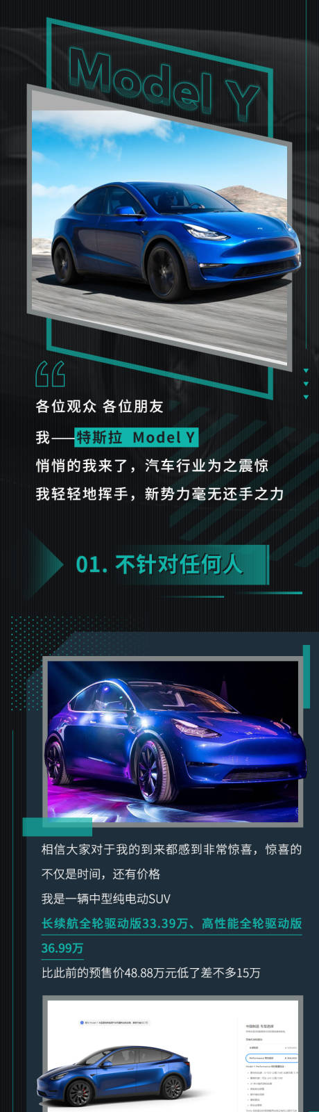 源文件下载【汽车促销海报长图】编号：61970031252778100