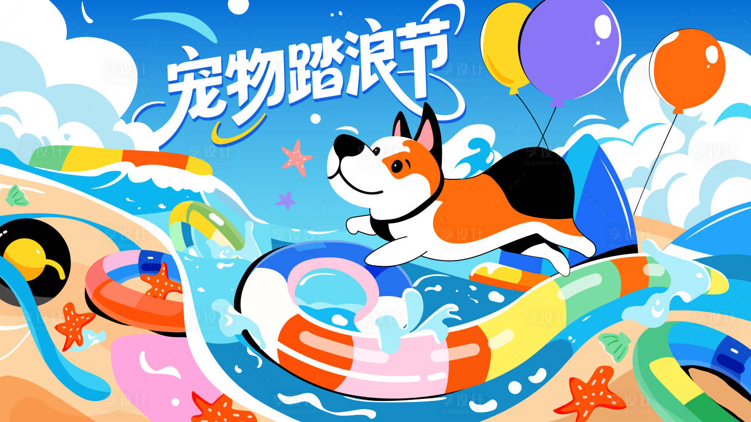 源文件下載【享設計】搜索編號：20920031154971817【寵物夏季主視覺插畫】