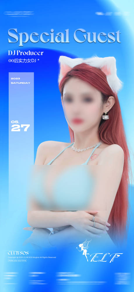 嘉宾海报