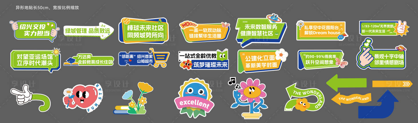 源文件下載【享設計】搜索編號：38810031462706138【地產異形手舉牌】
