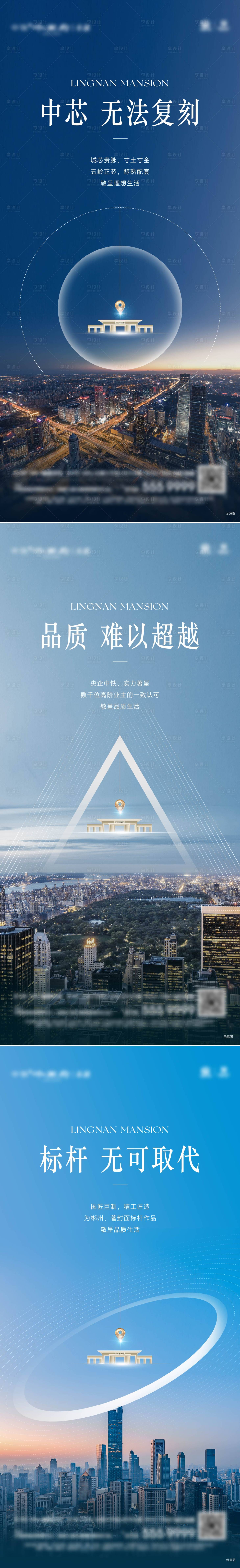 源文件下載【享設計】搜索編號：67300031309665728【城市系列海報】