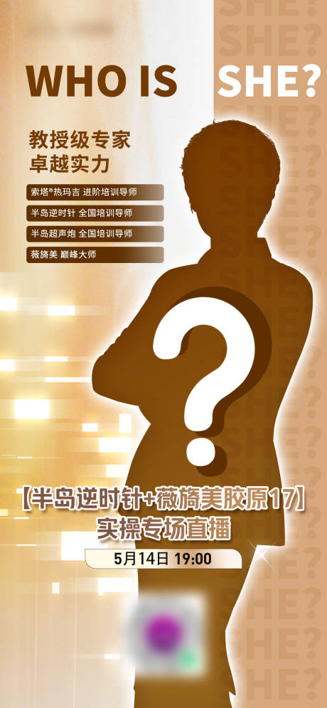 源文件下載【醫生剪影海報】編號：52060031469435511