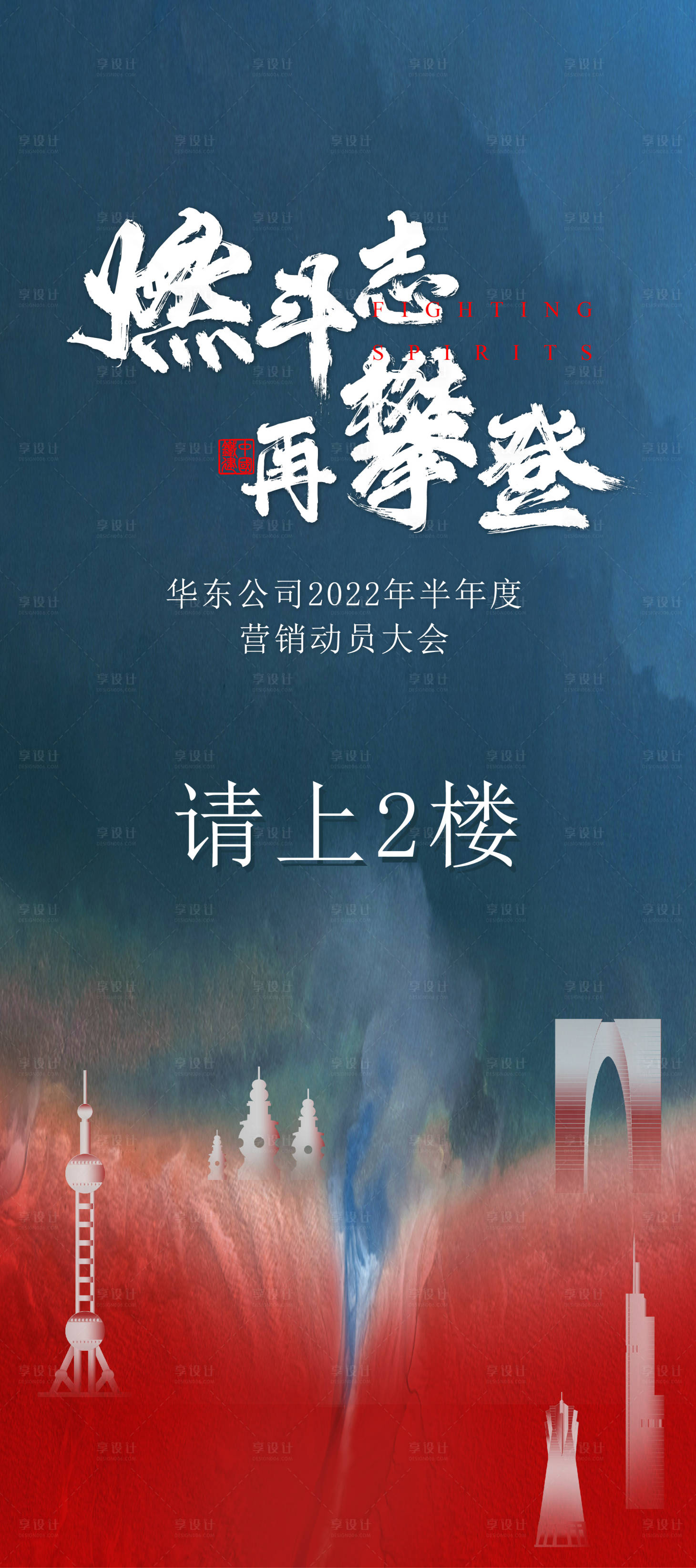 源文件下載【享設計】搜索編號：97280031218039043【地產質感加推品牌激勵開盤】