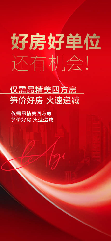 源文件下载【热销海报】编号：76130031193633363