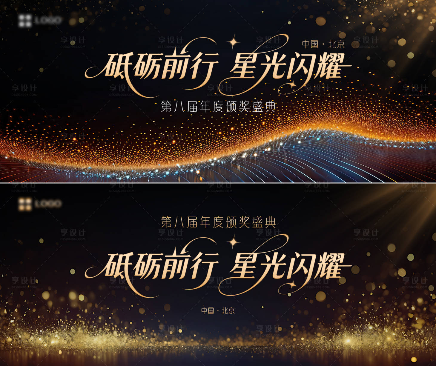 源文件下載【頒獎(jiǎng)盛典主視覺(jué)】編號(hào)：87690031361248275