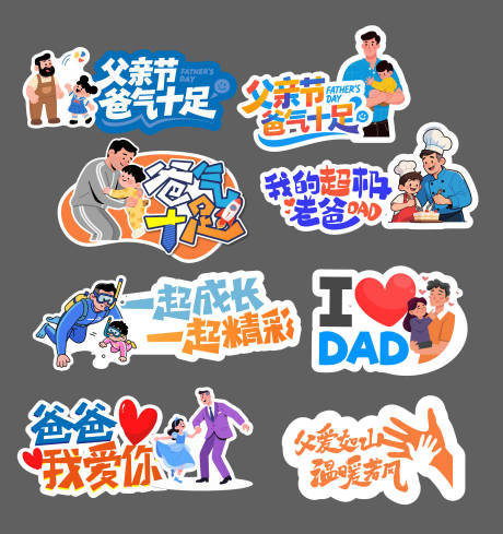 源文件下載【享設(shè)計(jì)】搜索編號：70580031127339441【父親節(jié)手舉牌】