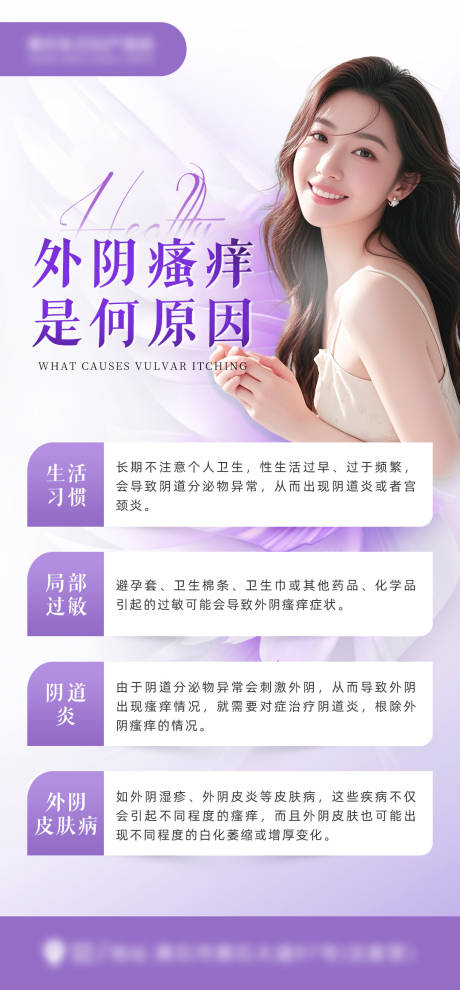源文件下载【外阴瘙痒】编号：86600031308687518