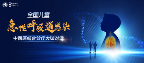 源文件下载【儿童急性呼吸道感染中西医结合诊疗项目】编号：66510031176203237