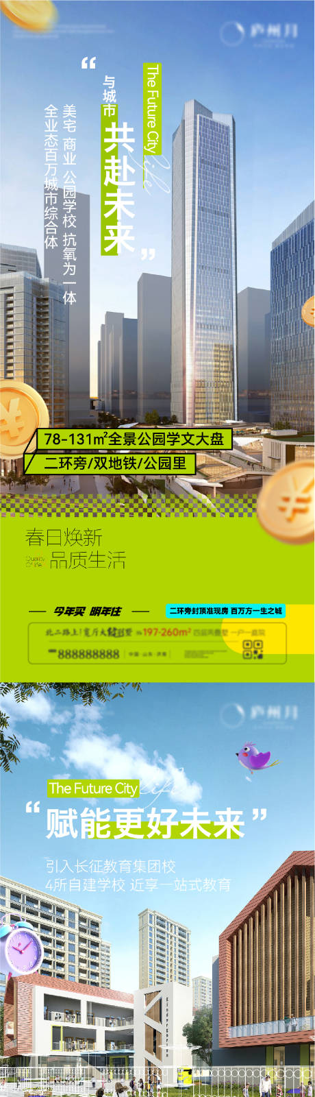 源文件下载【享设计】搜索编号：63050031147288299【商业价值点系列海报】