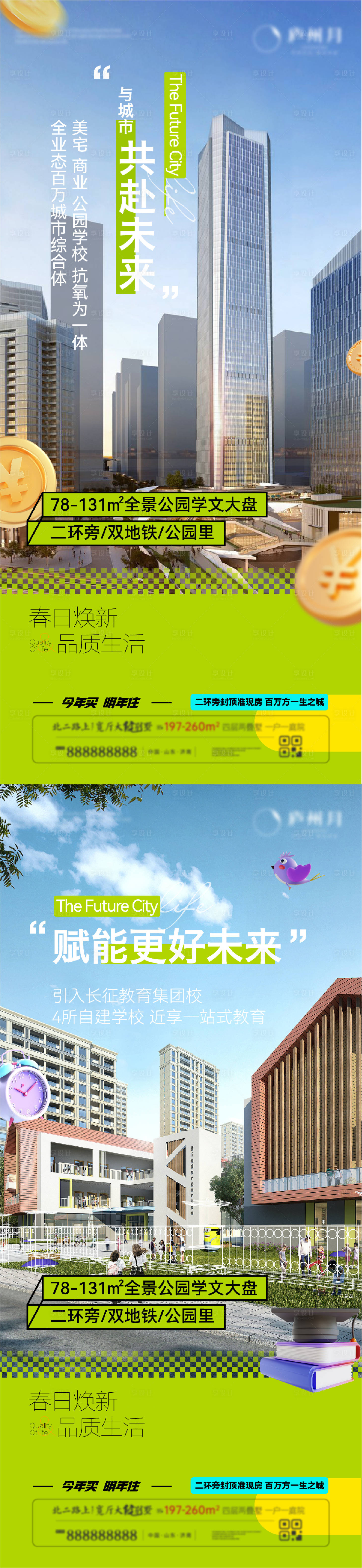 源文件下载【享设计】搜索编号：63050031147288299【商业价值点系列海报】
