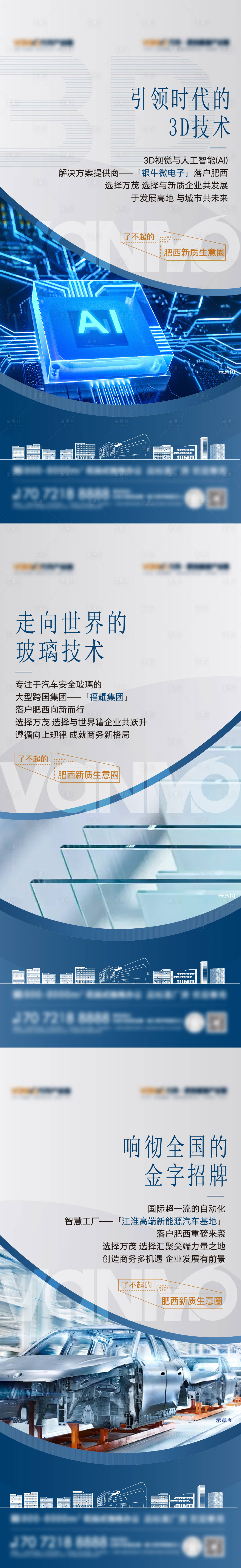 源文件下载【享设计】搜索编号：21590031610284223【写字楼海报】