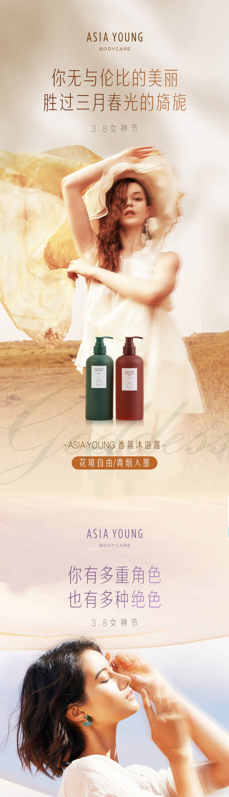 源文件下载【38女王节海报】编号：81390031199691675