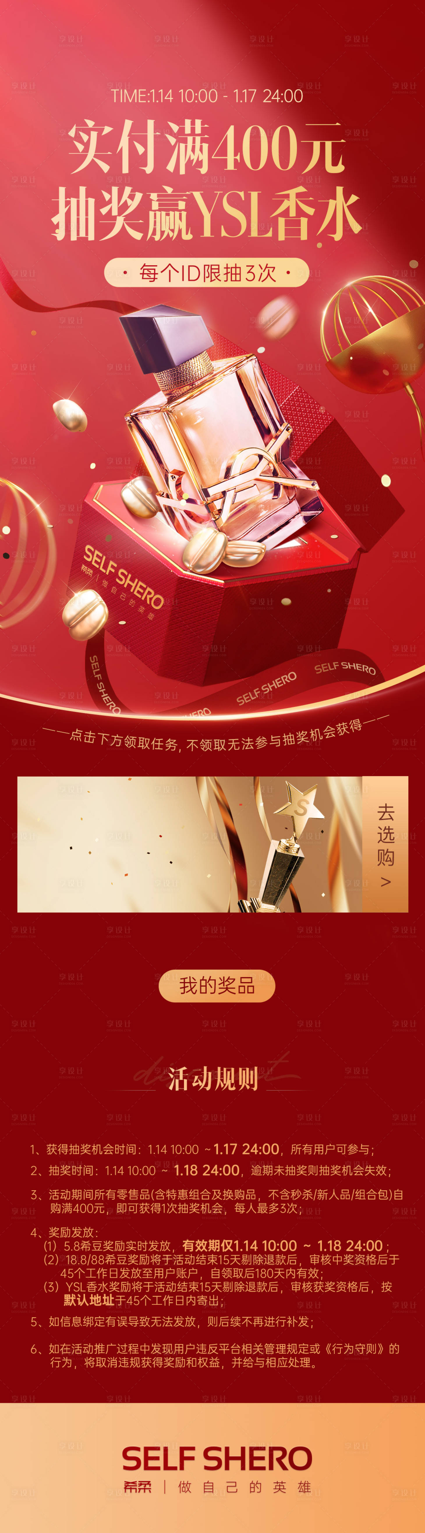 源文件下载【享设计】搜索编号：86440031202656472【产品活动页面】