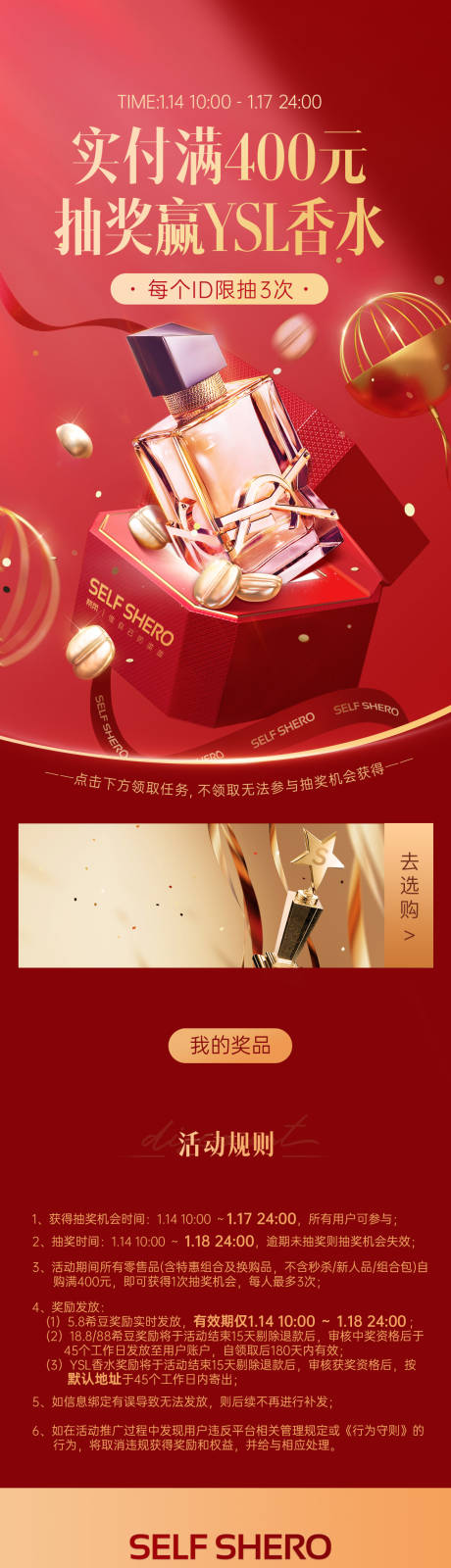 产品活动页面