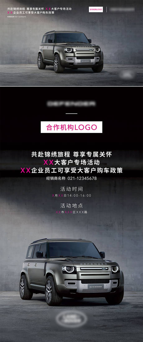 源文件下載【享設(shè)計】搜索編號：17990031390321465【汽車主視覺背景海報】