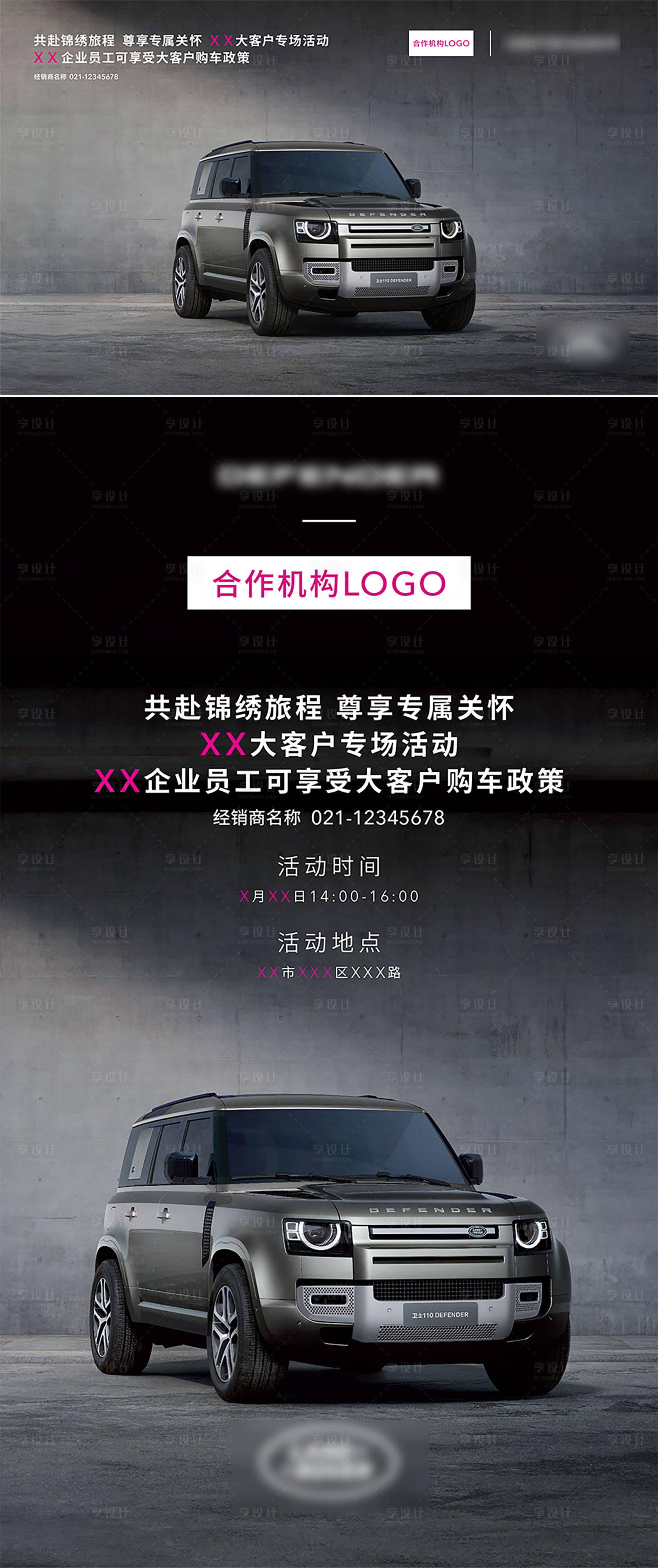 源文件下載【享設計】搜索編號：17990031390321465【汽車主視覺背景海報】