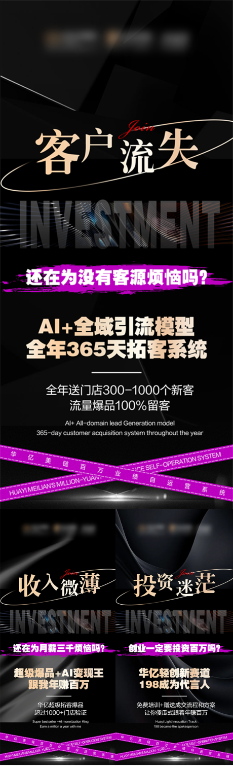 源文件下载【享设计】搜索编号：23200031286149097【拓客赋能海报】