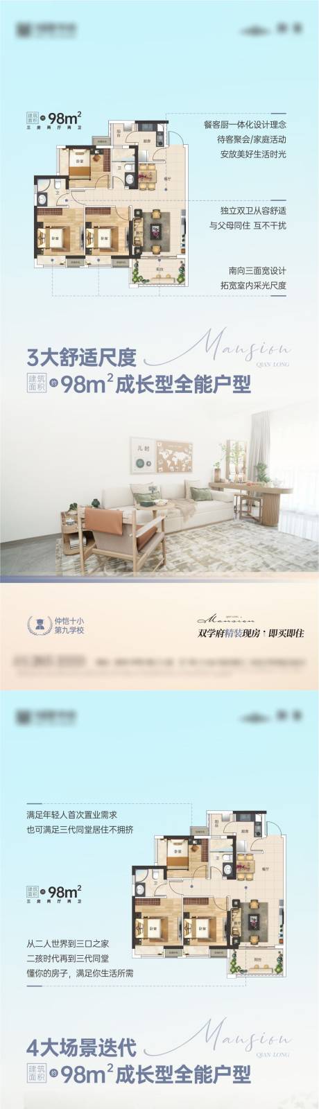 源文件下载【享设计】搜索编号：42740031418512773【房地产户型系列价值点海报】