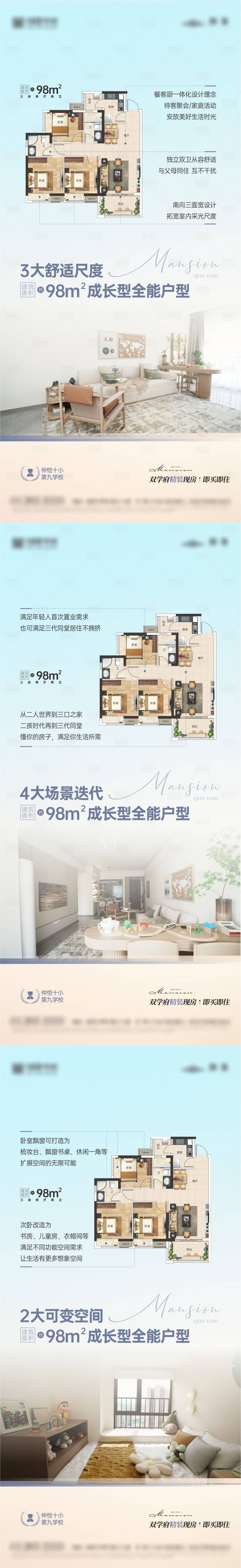 源文件下载【享设计】搜索编号：42740031418512773【房地产户型系列价值点海报】