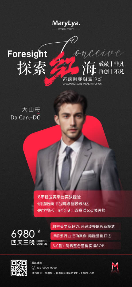 源文件下载【人物课程海报】编号：22050031380183600
