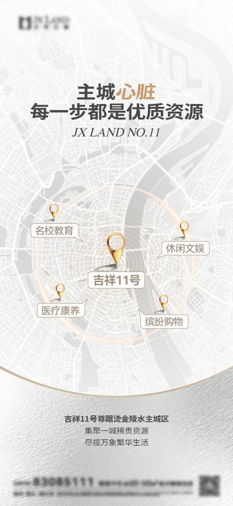 源文件下载【享设计】搜索编号：49690031447739202【地产周边配套地图海报】
